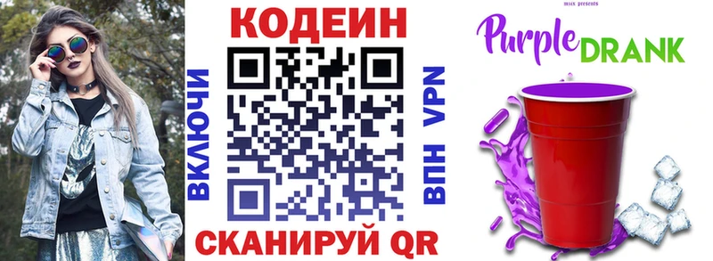 mega зеркало  Новоржев  Codein Purple Drank  наркотики 