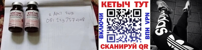 Кетамин ketamine Новоржев