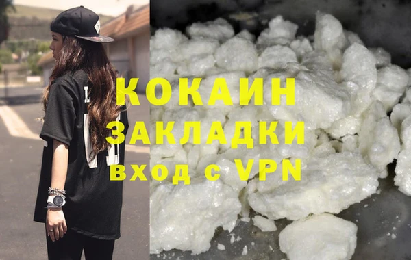 COCAINE Волосово