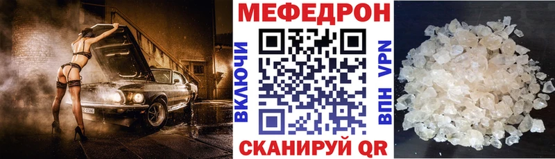 мега маркетплейс  закладка  Новоржев  Мефедрон мяу мяу 
